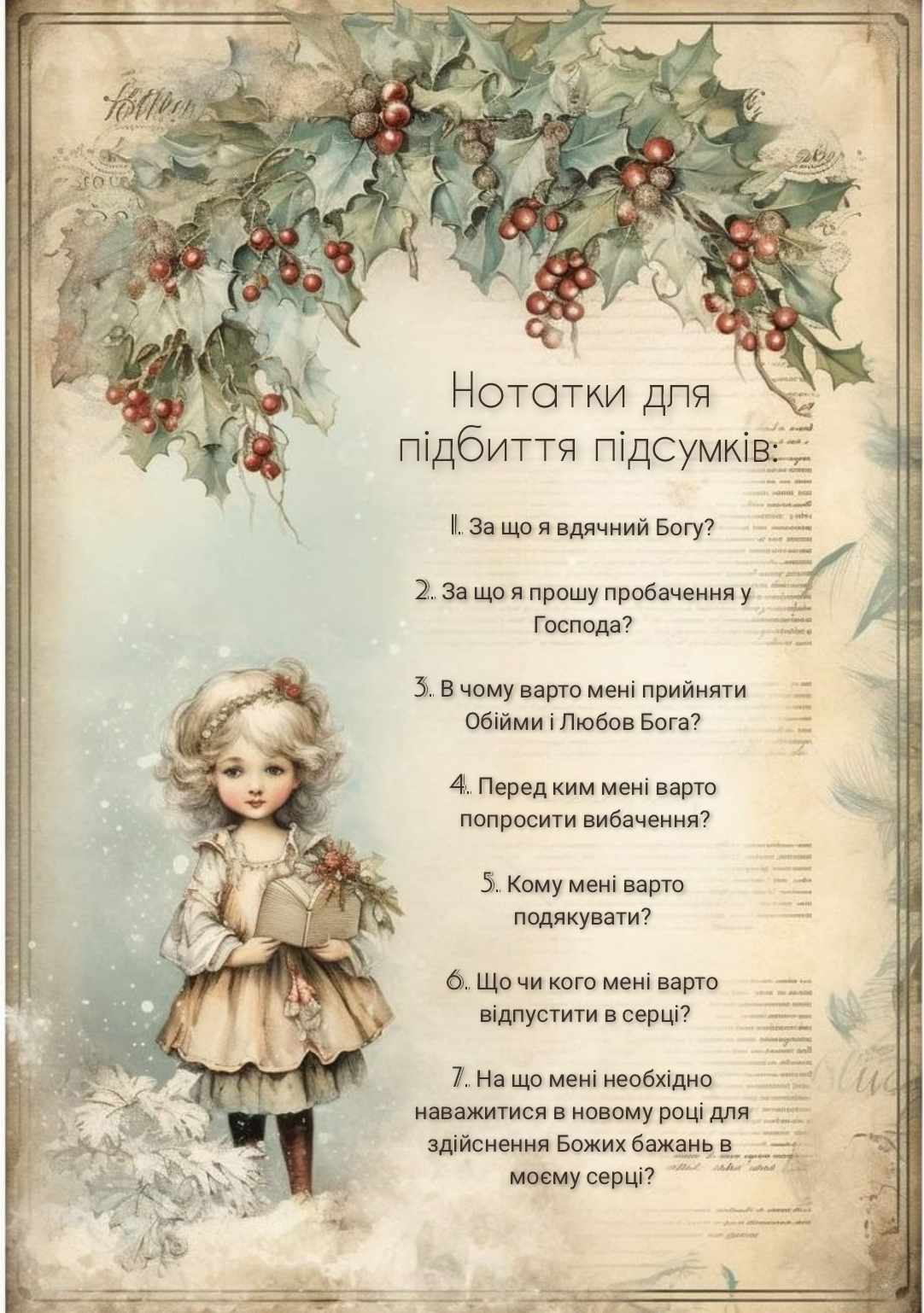 З НОВИМ РОКОМ!